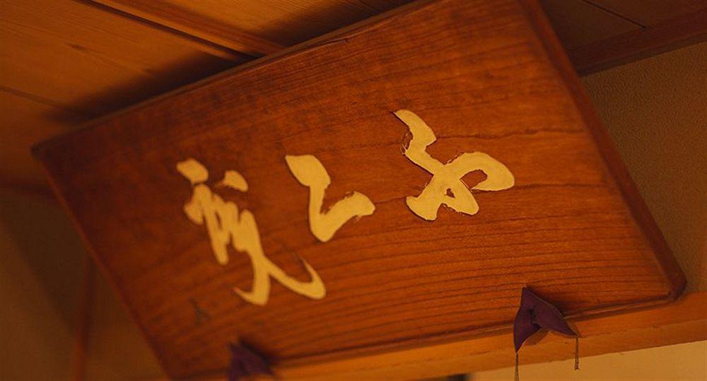 Kinjohro Hotel Kanazawa Bagian luar foto